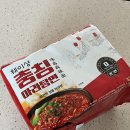 충칭마라탕 - 오산시 법원로 56 | 웨이샹 충칭 마라탕면 후기! 마라탕 덕후가 인정한 역대급 싱크로율 (레시피 꿀팁)