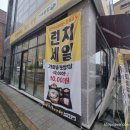 원할머니보쌈족발충북 이미지