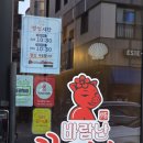 꽃돼지대패삼겹 - 양산시 북안남8길 8-16 | 평택 고덕 삼겹살, 대패목살, 대패삼겹살 맛집 바람난 꽃돼지/ 숙성 삼겹살