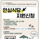 이천식당 이미지