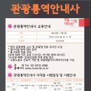 국제교류문화진흥원부설평생교육원