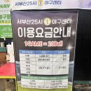 서부산25시야구센터 | 부산 야구연습장 서부산 25시 야구센터 단디캠프 유소년 취미