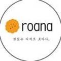 로아나(roana) 이미지