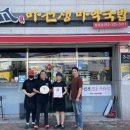 마선생마약국밥김해 - 김해시 여래로20번길 20 | 마선생마약국밥김해