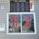 봉천오토카 이미지
