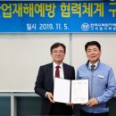 대한산업안전본부 이미지