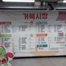 신거북시장(2) 이미지