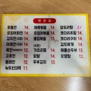 이모네빈대떡 - 진천군 화랑5길 18 | 이모네빈대떡