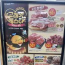 해태정육마트 | 이마트 창립 32주년 고래잇 페스타! 역대급 세일 오픈런 성공 후기 & 추천템 총정리