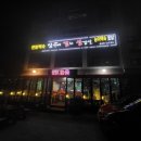 심가네김치삼겹살 이미지