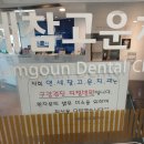영유아 구강검진후기