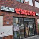 불닭공장모슬포점