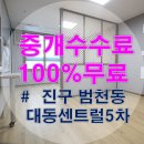 대동레미안센트럴시티5차 이미지