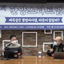 스타트업포럼 이데일리