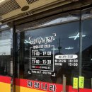 짜장나라짬뽕나라