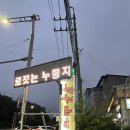 배양리두루치기 이미지