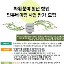 [aT한국농수산식품유통공사] 화훼분야 청년 창업 인큐베이팅 사업 참가자 모집(1.28~2.15) 이미지