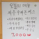 강남꿀돼지 - 강남구 선릉로132길 3-4 | 강남꿀돼지