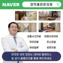양덕열린한의원 | 포항 손목터널증후군 통증 치료 잘하는 한의원