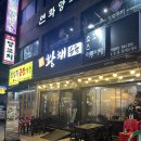 황해수육 수유점 이미지