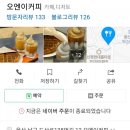 오엔이