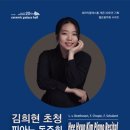거제콘서트콰이어 제1회 정기연주회 이미지