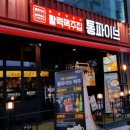 통파이브동해천곡점