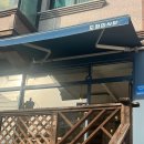 소수식당 이미지