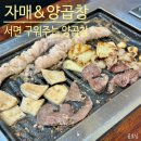 자매양곱창 서면:: 구워주는 다찌석 양곱창 맛집! n차 방문한 이모카세