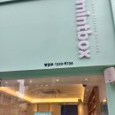소소한 의정부 마카롱 후기. 의정부 닭꼬치 먹기. (내돈내산 후기)