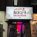 최대감댁 이미지