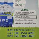최정언산양목장 | 강아지우유 최정언산양유 소화 잘되고 면역력 높여주는 최정언산양목장 산양유