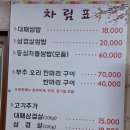 인주막창 이미지