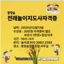 전래놀이지도사 이미지