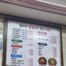 강바다꿀돼지고기먹고대박 이미지