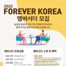 포에버코리아(유) 이미지