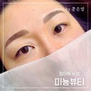 미뇽뷰티 이미지