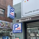 [부산/맛집] 금정 금사동 손칼국수 맛집 추천 <연이손칼국수> | 주차정보
