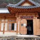 명의촌한의원 이미지