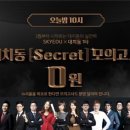 에듀시크릿