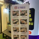 돈카와치어린이대공원점 | 군자역 점심 맛집 추천 돈가스 구성이 알찬 [돈카와치 어린이대공원점] 내돈내산