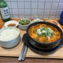 찐심 국밥