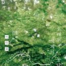 이다혜 | (책 후기&좋은 문장 발췌) 이다혜의 오래된 세계의 농담