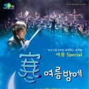 안산시립합창단 찾아가는 음악회 이미지