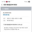 별빛품은바다펜션