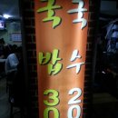 화전통닭 이미지