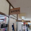 피스 데몬시리즈 DP201 드럼세트 학교 음악실 드럼납품 후기