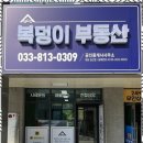 원주혁신도시토평공인중개사사무소 | 원주풍경채 복덩이 부동산과 함께한 성공적인 집 거래 후기