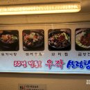우작