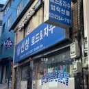 신성미싱